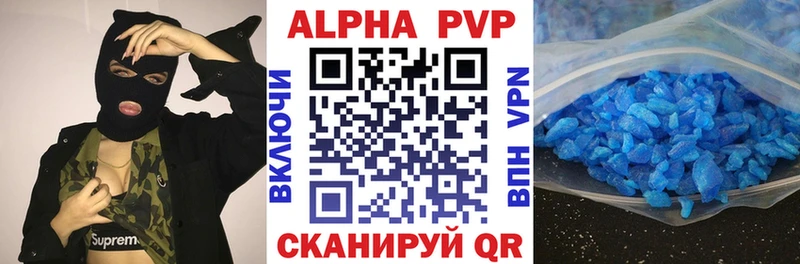 наркотики  Валуйки  APVP Соль 